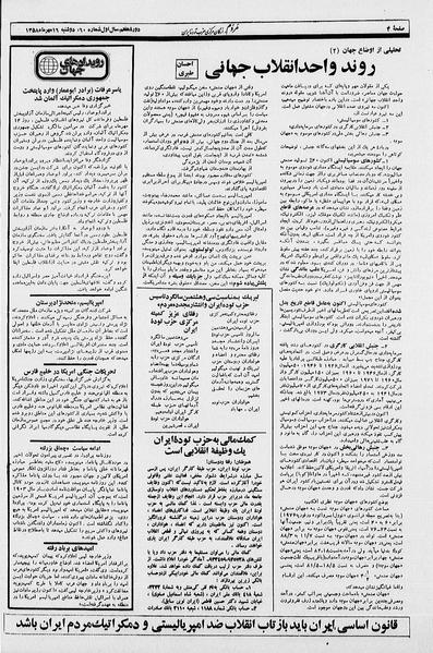 پرونده:Mardom13580716.pdf