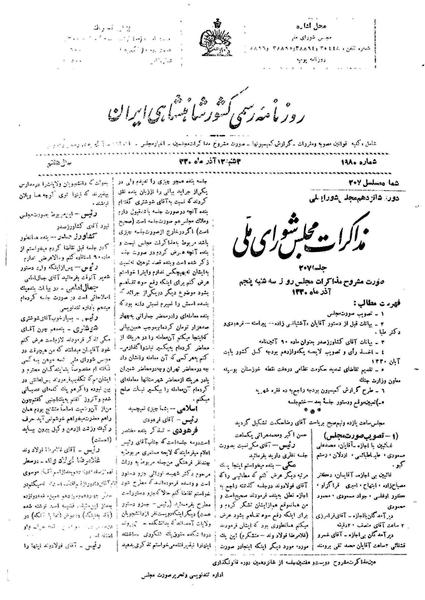 پرونده:Moz16 207.pdf