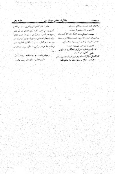 پرونده:Moz20 9.pdf