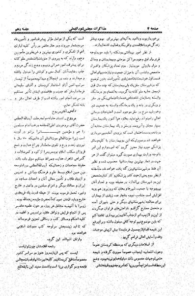پرونده:Moz20 9.pdf
