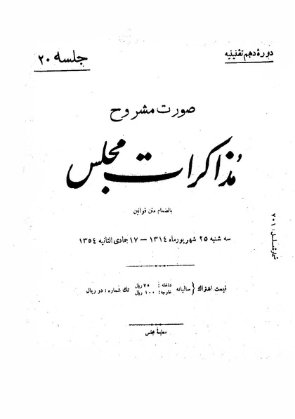 پرونده:Moz 10 20.pdf