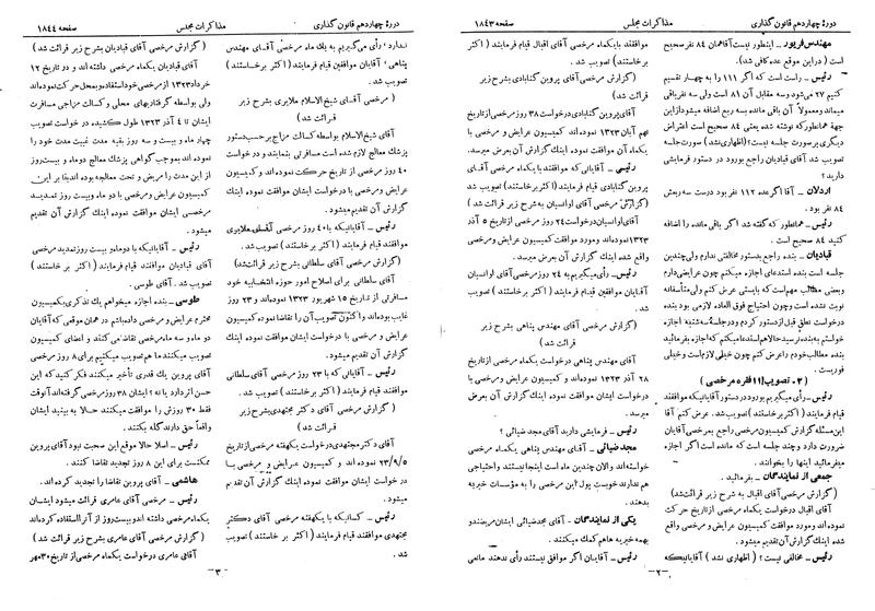 پرونده:Moz 14 97.pdf