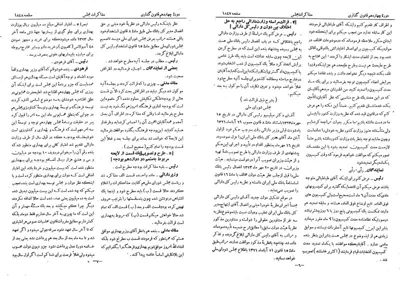 پرونده:Moz 14 97.pdf