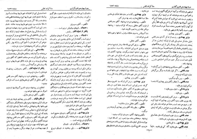 پرونده:Moz 14 97.pdf