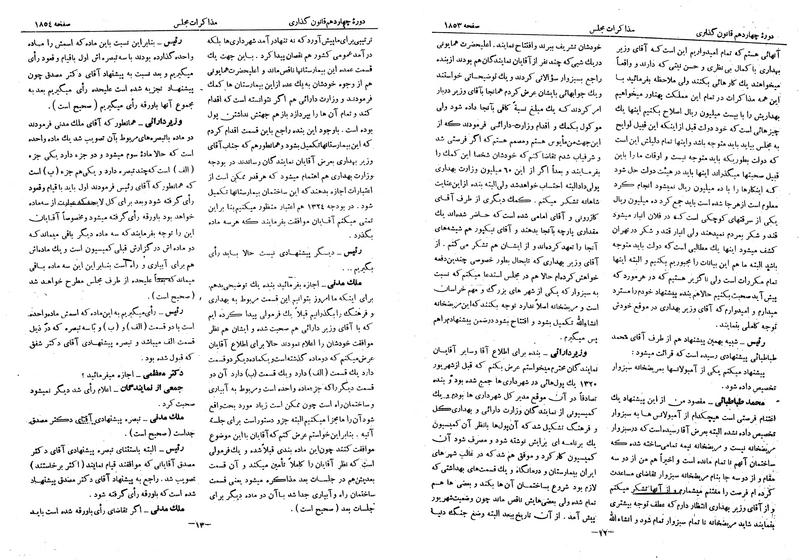 پرونده:Moz 14 97.pdf