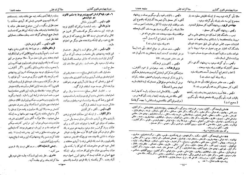 پرونده:Moz 14 97.pdf