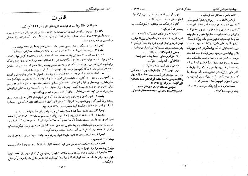 پرونده:Moz 14 97.pdf