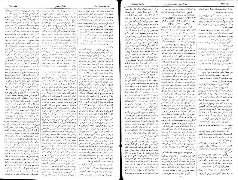 پرونده:Moz 15 132.pdf