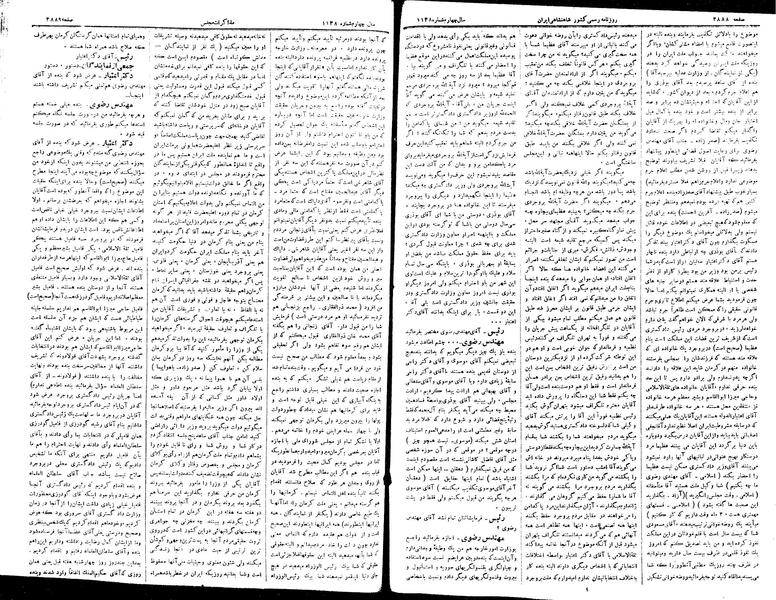 پرونده:Moz 15 132.pdf