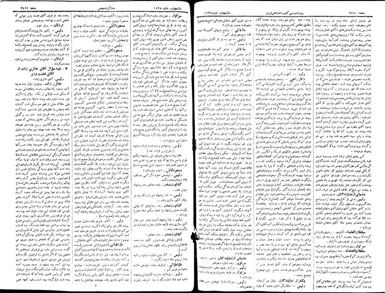 پرونده:Moz 15 132.pdf