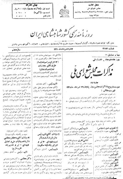 پرونده:Moz 17 19.pdf