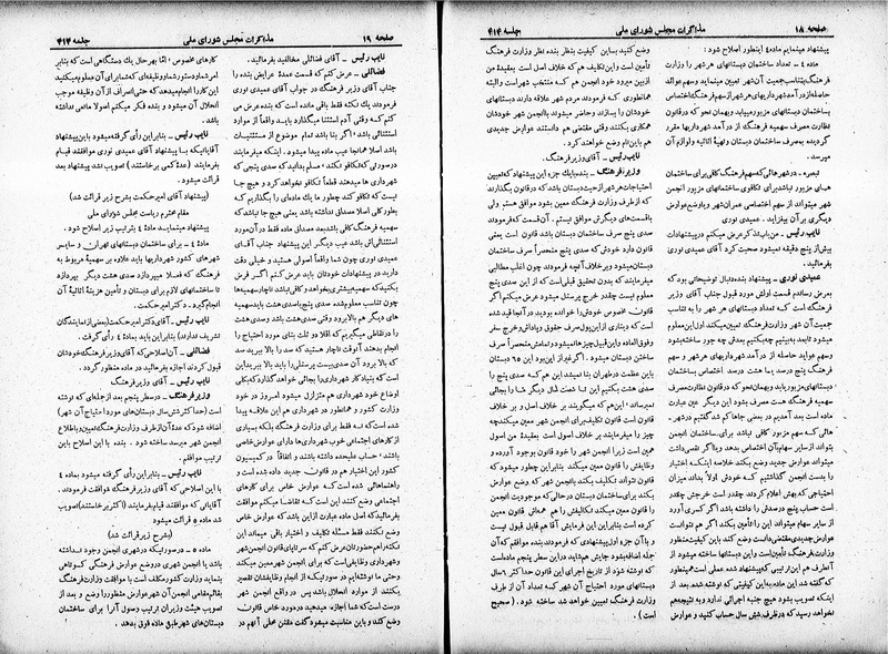 پرونده:Moz 19 414.pdf