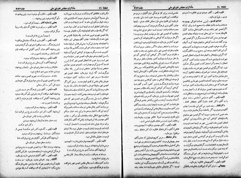 پرونده:Moz 19 414.pdf