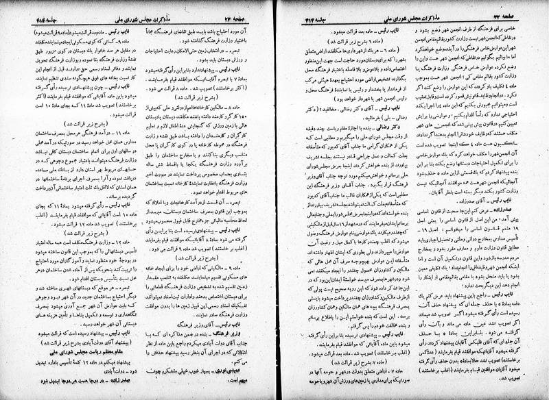 پرونده:Moz 19 414.pdf