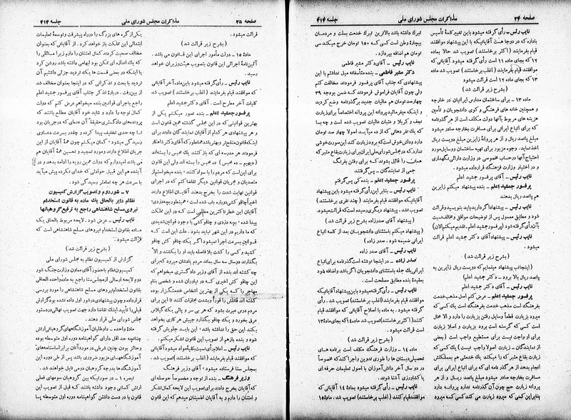 پرونده:Moz 19 414.pdf