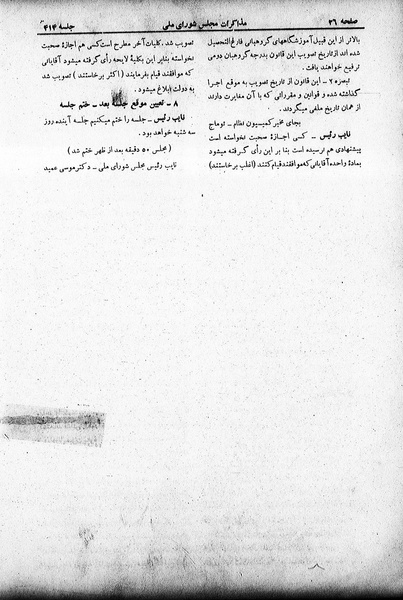 پرونده:Moz 19 414.pdf