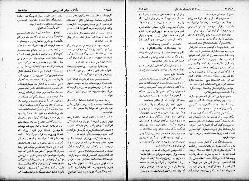 پرونده:Moz 19 414.pdf