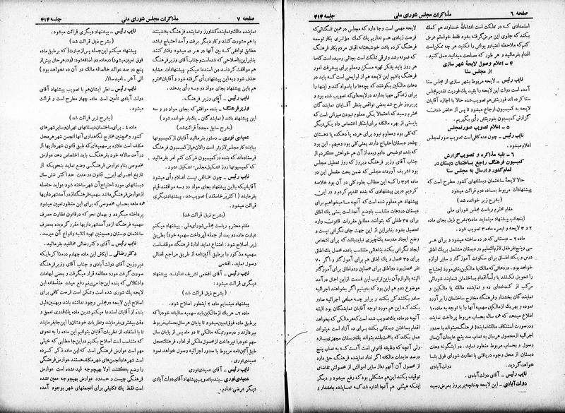 پرونده:Moz 19 414.pdf