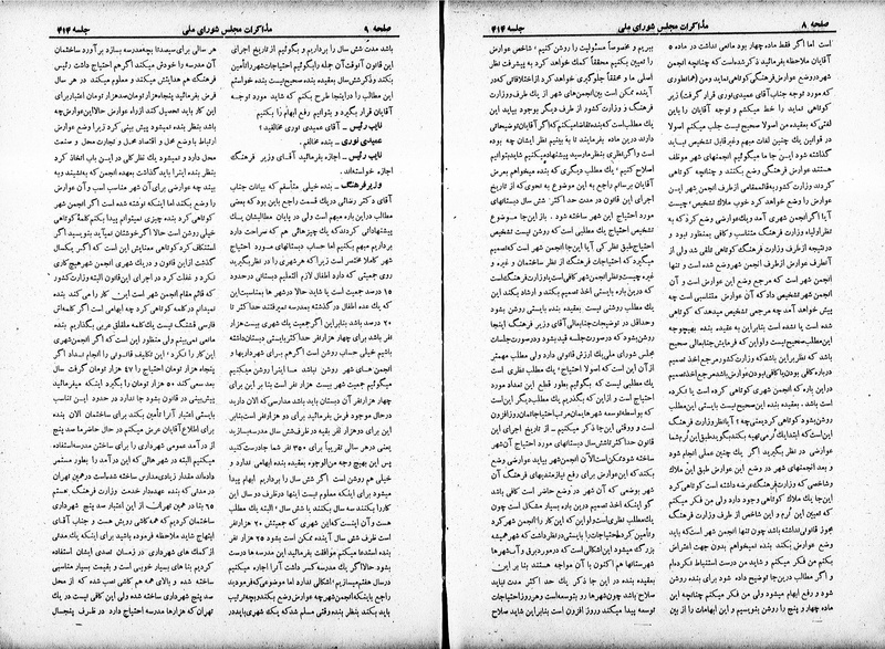 پرونده:Moz 19 414.pdf