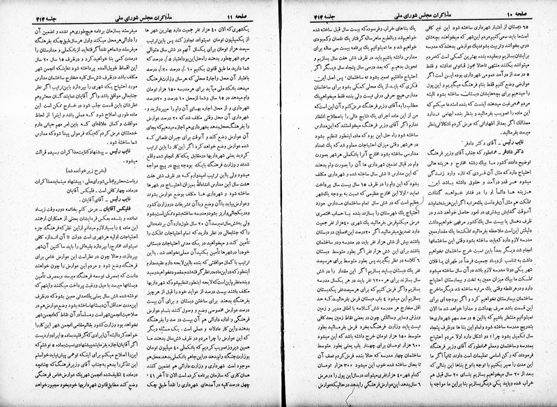 پرونده:Moz 19 414.pdf