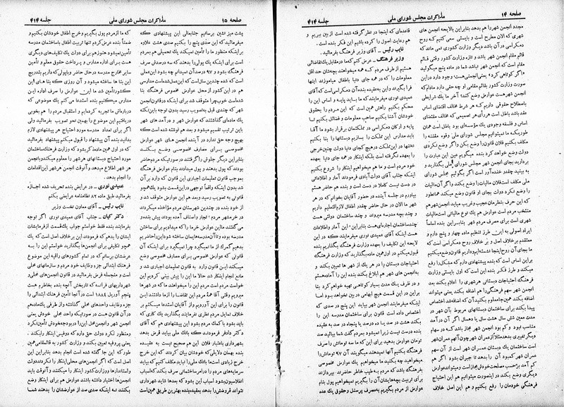 پرونده:Moz 19 414.pdf