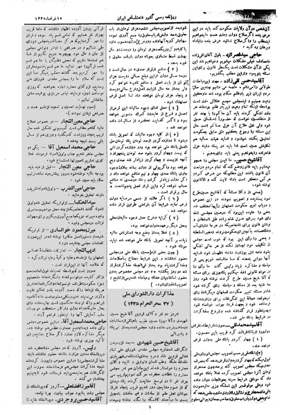 پرونده:Moz 1 051.pdf