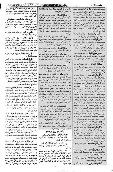 پرونده:Moz 1 131.pdf