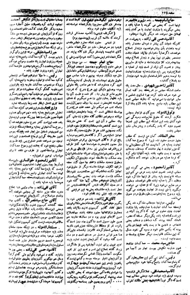 پرونده:Moz 1 131.pdf