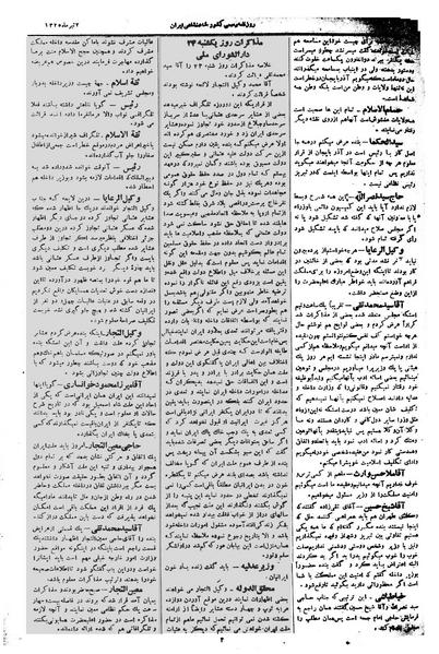 پرونده:Moz 1 131.pdf