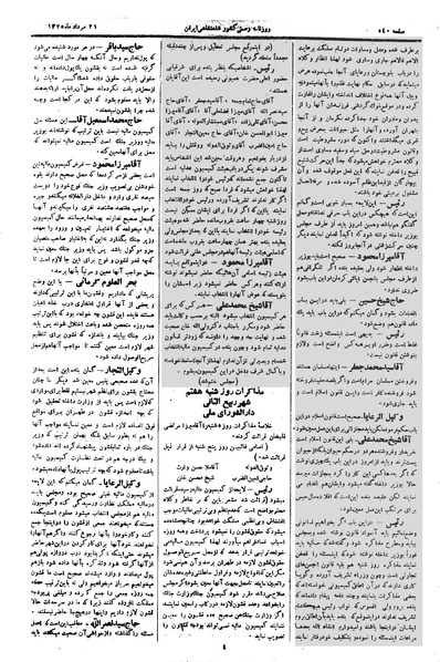 پرونده:Moz 1 272.pdf