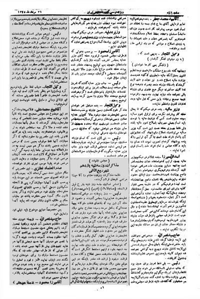 پرونده:Moz 1 272.pdf