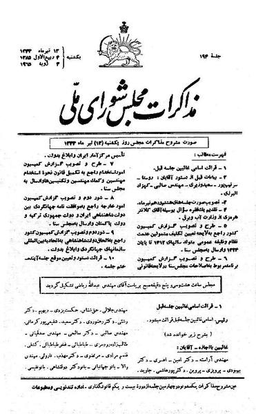 پرونده:Moz 21 194.pdf