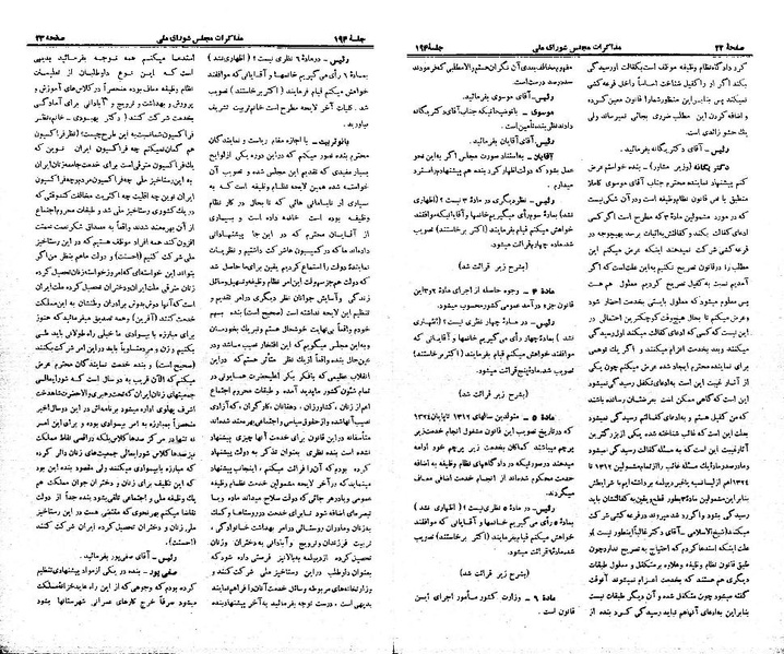 پرونده:Moz 21 194.pdf