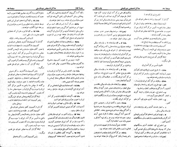 پرونده:Moz 21 194.pdf