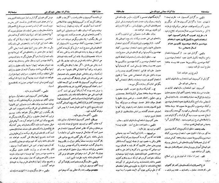 پرونده:Moz 21 194.pdf