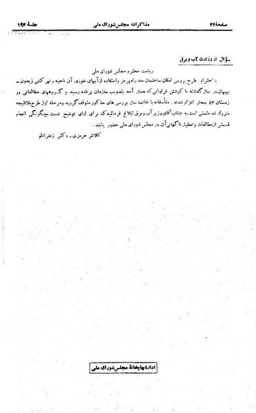 پرونده:Moz 21 194.pdf