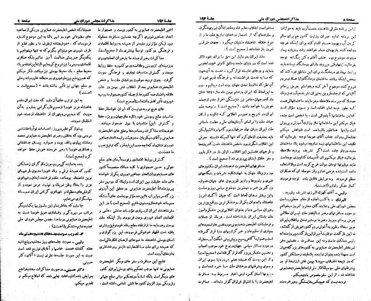 پرونده:Moz 21 194.pdf