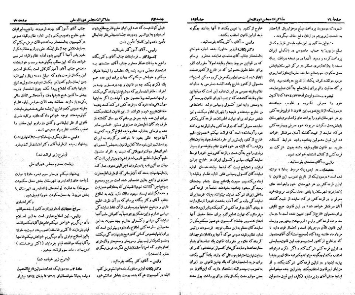 پرونده:Moz 21 194.pdf