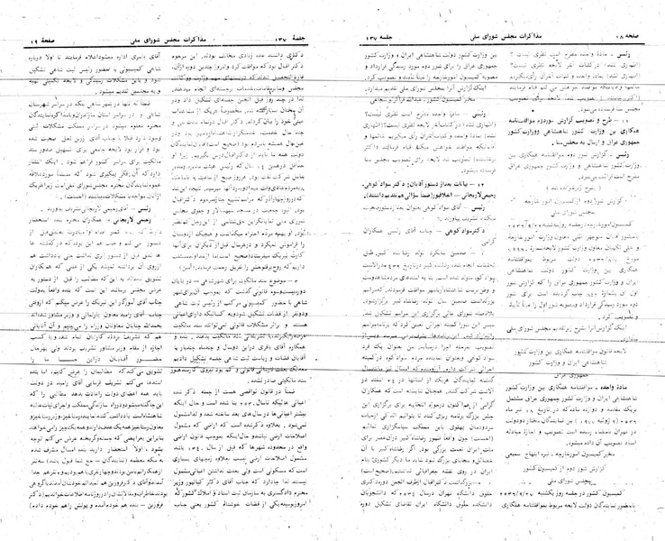 پرونده:Moz 24 137.pdf
