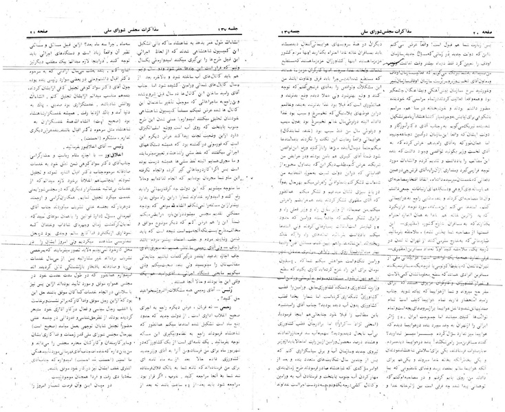 پرونده:Moz 24 137.pdf