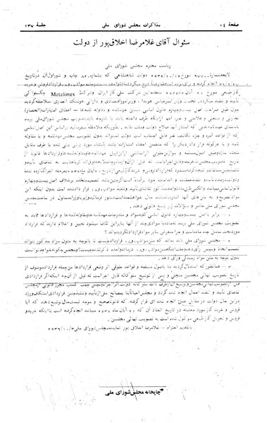 پرونده:Moz 24 137.pdf