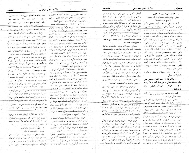 پرونده:Moz 24 137.pdf