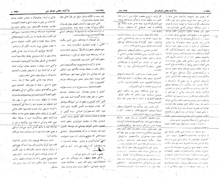 پرونده:Moz 24 137.pdf