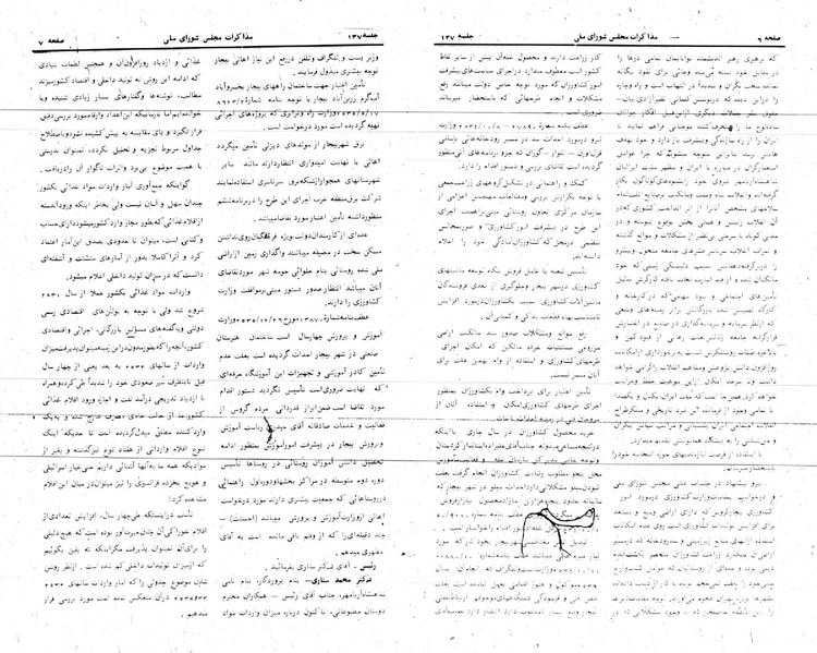 پرونده:Moz 24 137.pdf