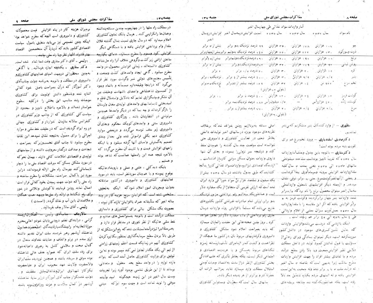 پرونده:Moz 24 137.pdf