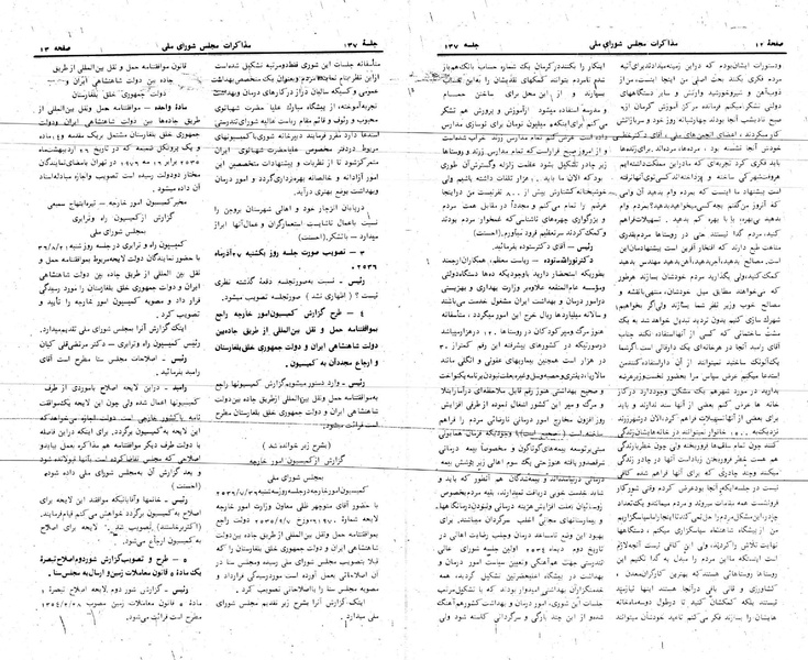 پرونده:Moz 24 137.pdf
