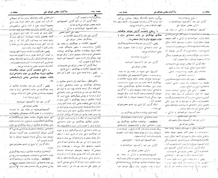 پرونده:Moz 24 137.pdf