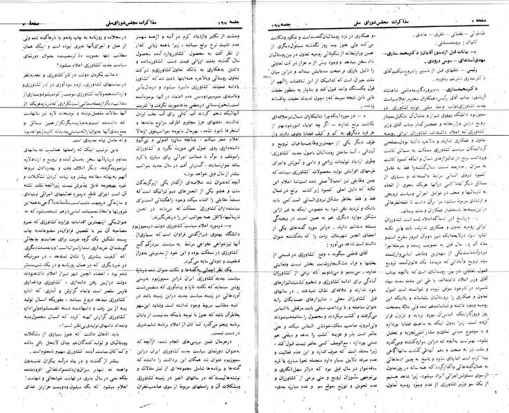 پرونده:Moz 24 167.pdf