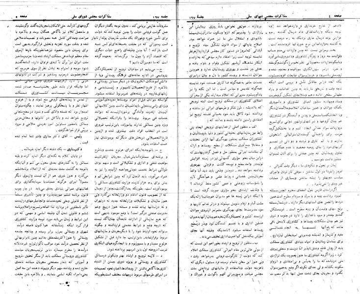 پرونده:Moz 24 167.pdf
