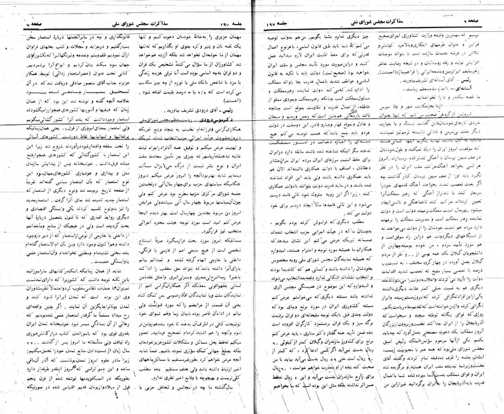 پرونده:Moz 24 167.pdf